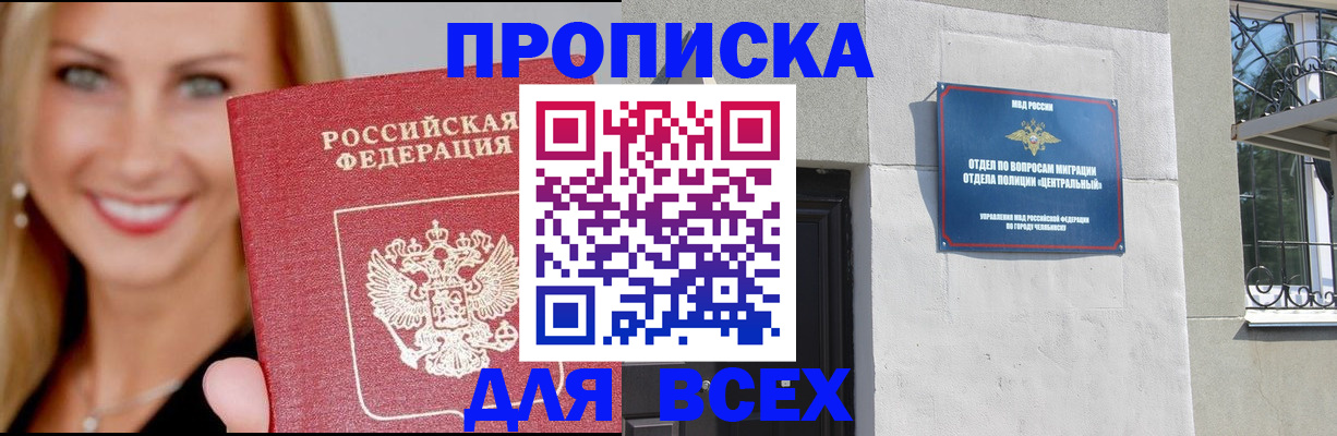 временная регистрация адрес в Светлограде