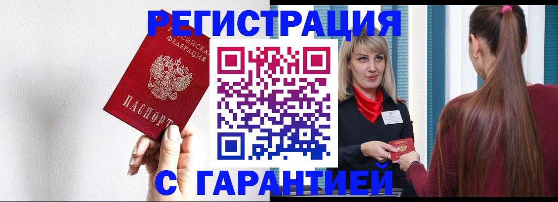 временная регистрация адрес в Светлограде