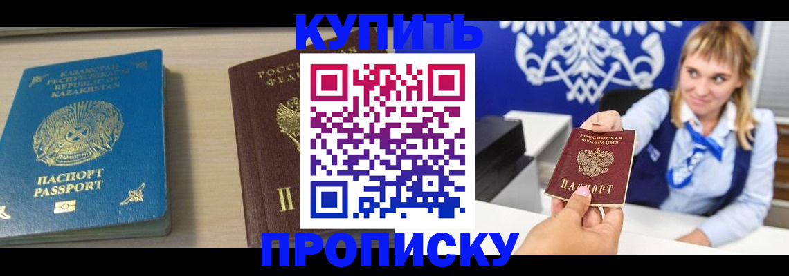 регистрация для школы в Светлограде