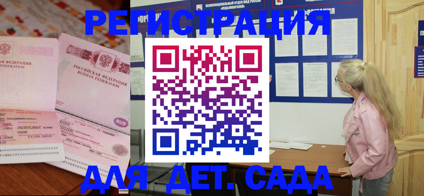 прописка законно в Светлограде