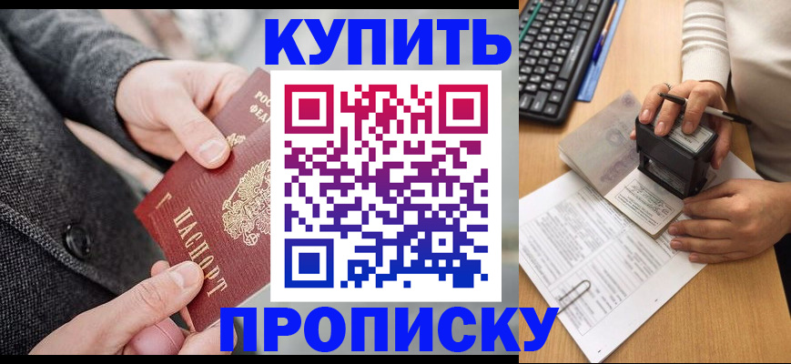 временная регистрация надежно в Светлограде