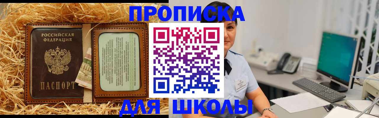 прописка гарантия в Светлограде