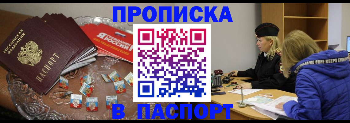 регистрация для дет. сада в Светлограде