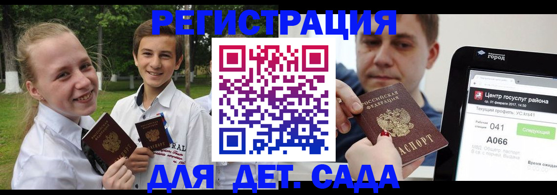 временная регистрация собственник в Светлограде